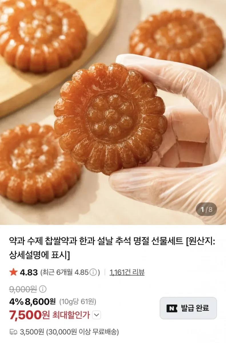 [네이버] 줄약과 40개 (1팩당 35g x 10개) (9,800원/네멤무료)