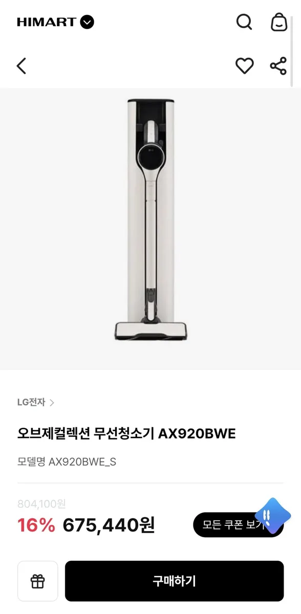 [하이마트몰] LG전자 오브제컬렉션 무선청소기 AX920BWE (675,440원/무료)