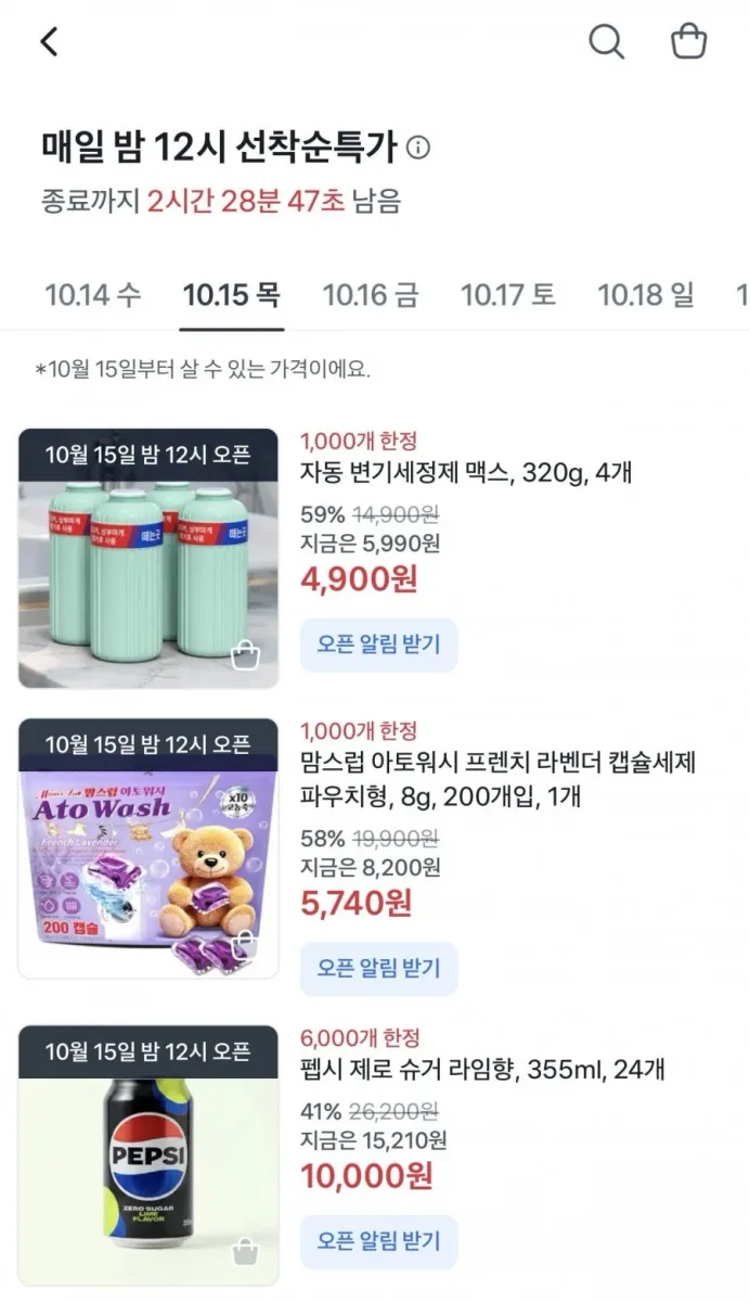[토스] 펩시 제로 슈거 라임향 355ml 24개 (10,000원/무배)