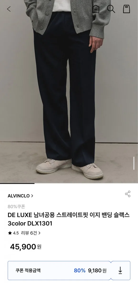 [굿웨어몰] 앨빈클로 디럭스 남녀공용 스트레이트핏 이지 밴딩 슬랙스 3색 80%쿠폰 (9,180원/무료)