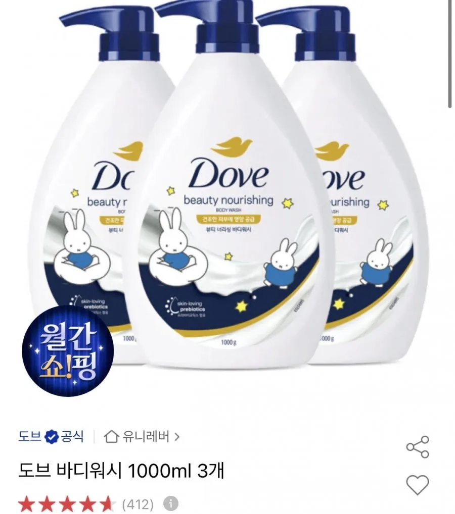 [옥션] 도브 바디워시 1000ml 3개 (14,870원/무료)