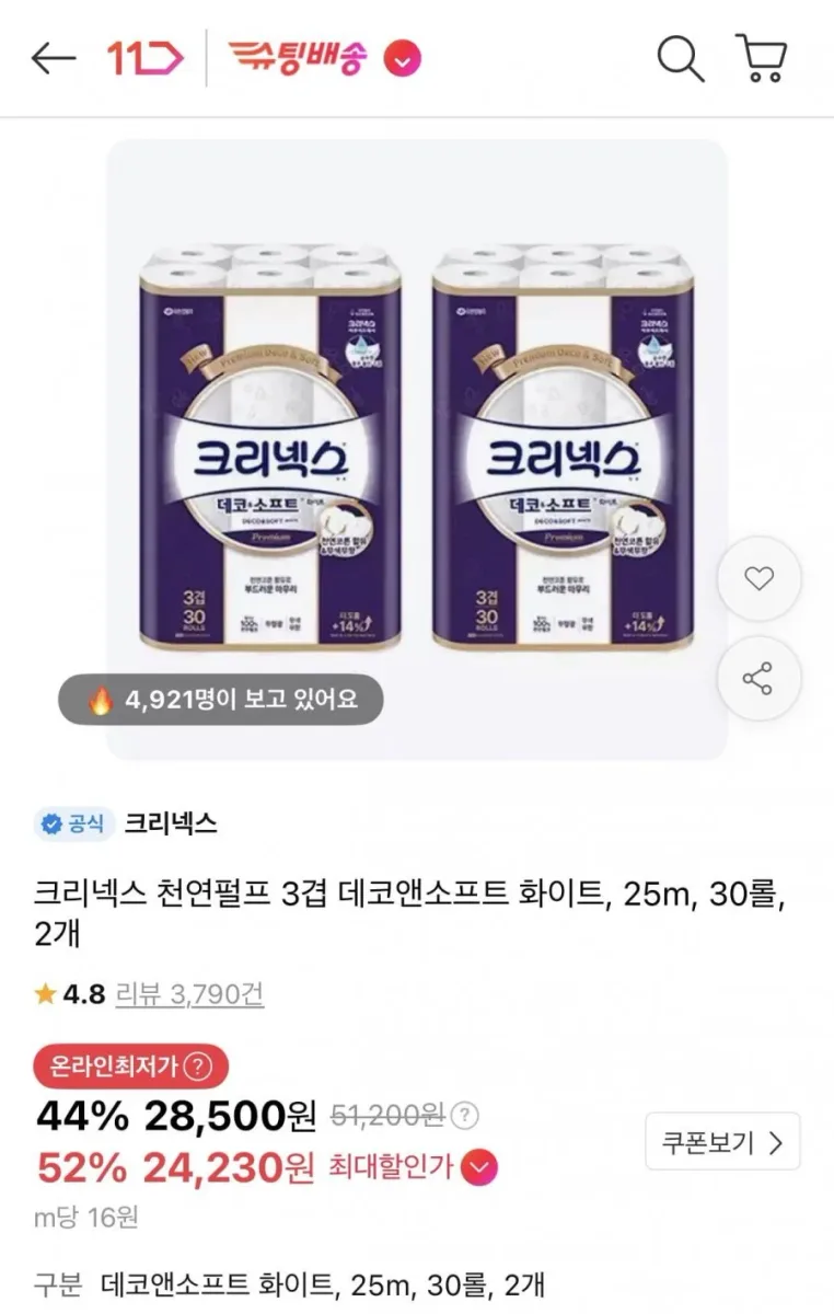 [11번가] 크리넥스 천연펄프 3겹 데코앤소프트 화이트 25m 60롤 (27,080원/무료)