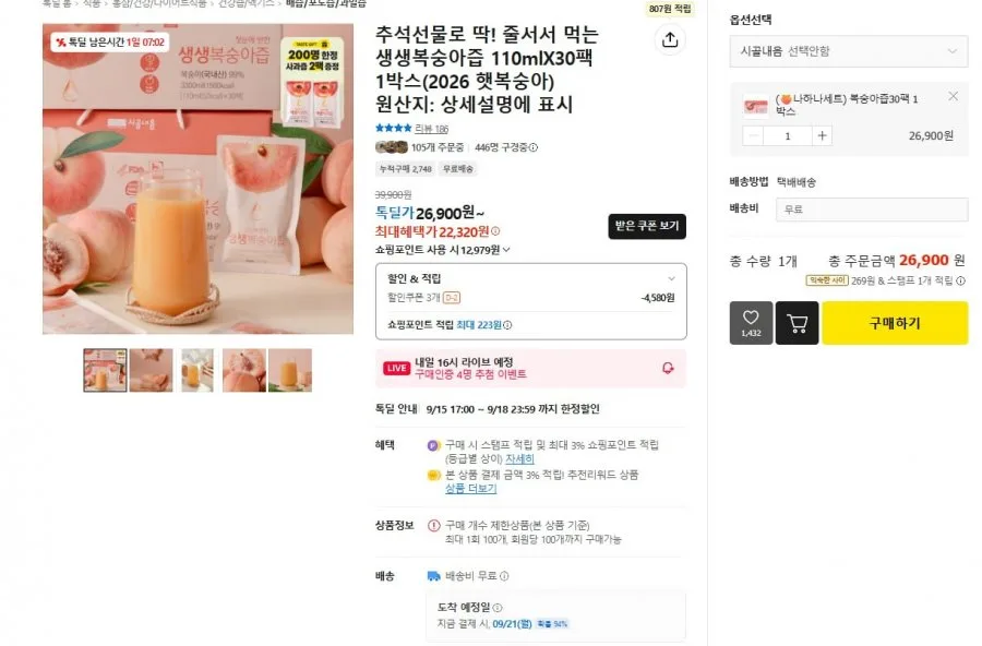 [톡딜] 시골내음 생생복숭아즙 110ml 30팩 (22,320원/무배)