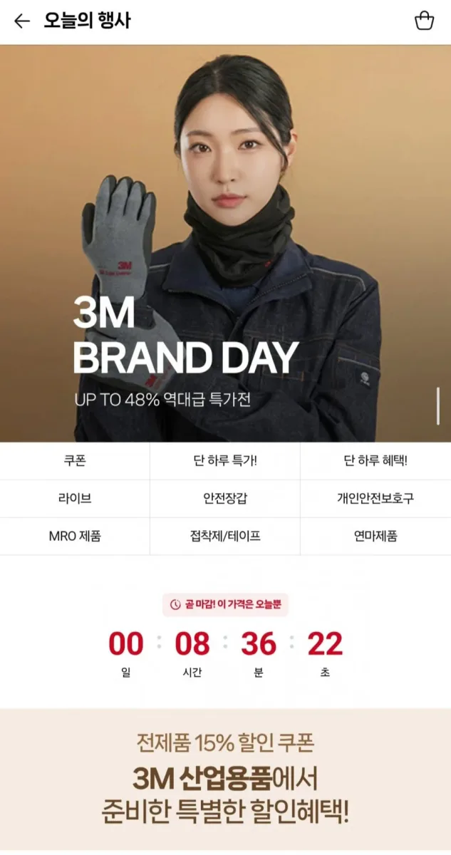 [네이버] 3M 슈퍼그립100 작업장갑 외 브랜드데이 특가전 (1,470원/2,500원)