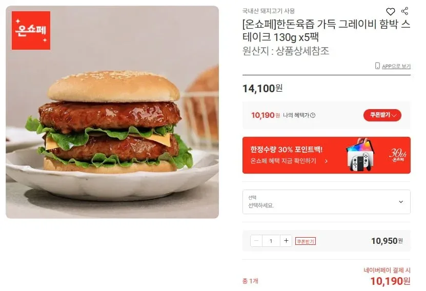 [롯데온]한돈육즙 가득 그레이비 함박 스테이크 130g x5팩 (10,190/무배)