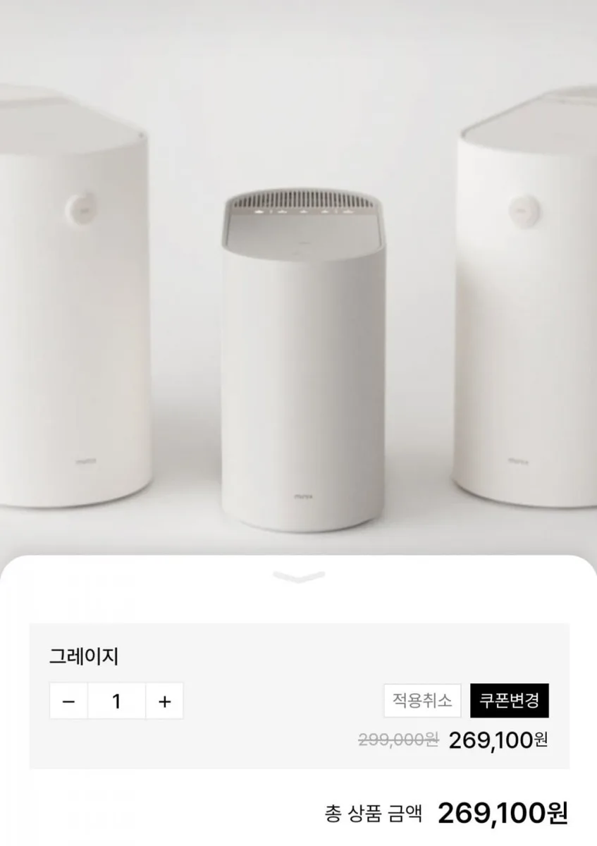 [w컨셉] 미닉스 음식물처리기 더플렌더 mini 가정용 분쇄기 건조기 MNFD-300G (265,100원,무배)