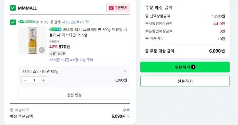 [카쇼페]목우촌 뚝심 200gX10개 구매 시, 2개 증정(총12개) (18,810원, 무배)