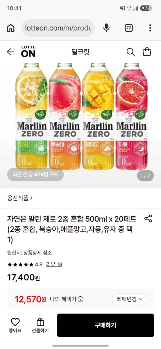 [롯데온] 자연은 말린 제로 500ml x 20페트 (12,570원) (무료)