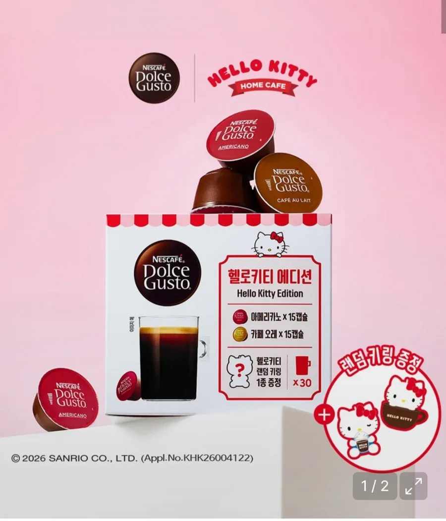 [무신사] 네슬레 네스카페 돌체구스토 헬로키티 콜라보 버라이어티팩(30캡슐+키링) (19,160원/무료)