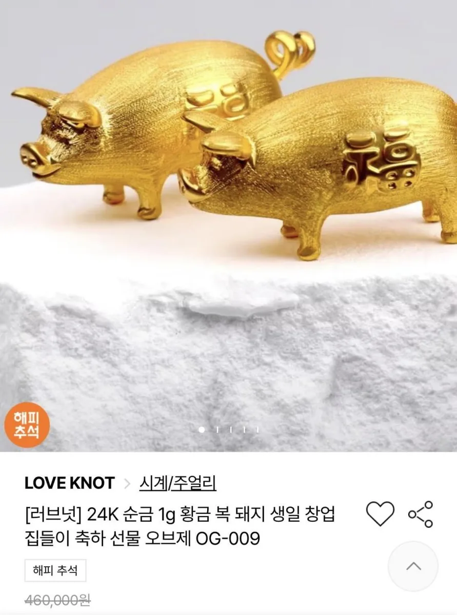 [lf몰] 24K 순금 1g 황금 복 돼지 추석할인 (261,396원/무료)