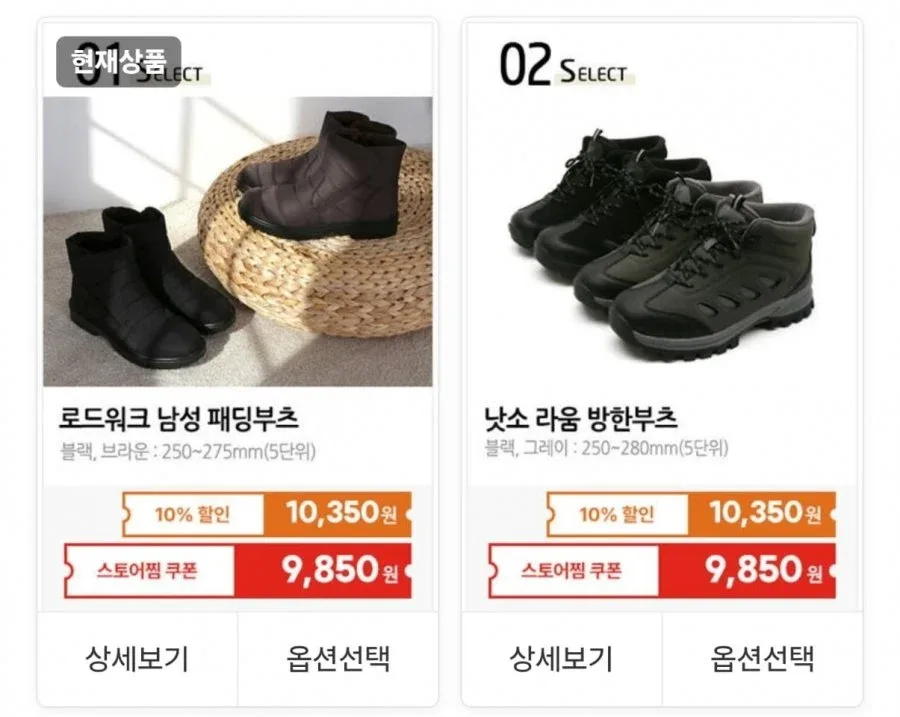 [11번가] 남성 패딩부츠 (9,850원/무료)
