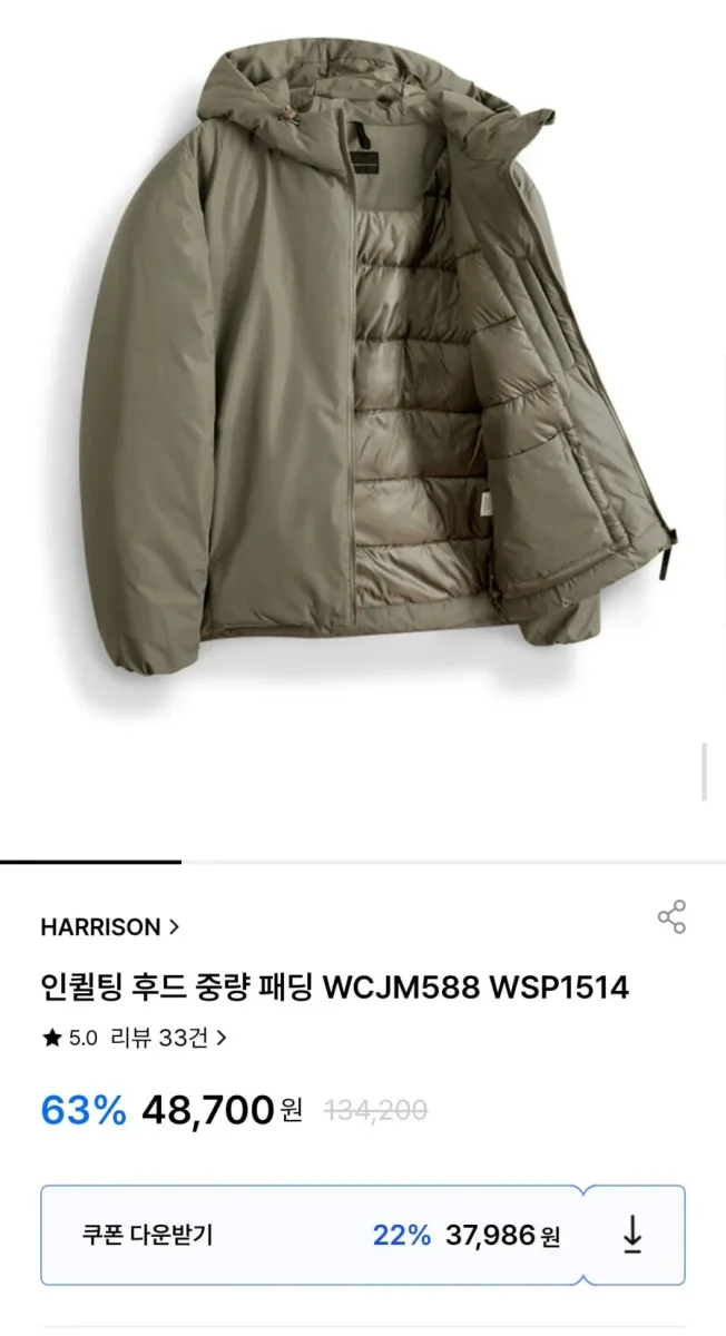 [굿웨어몰] 인퀼팅 후드 중량 패딩 (37,986원/무료배송)