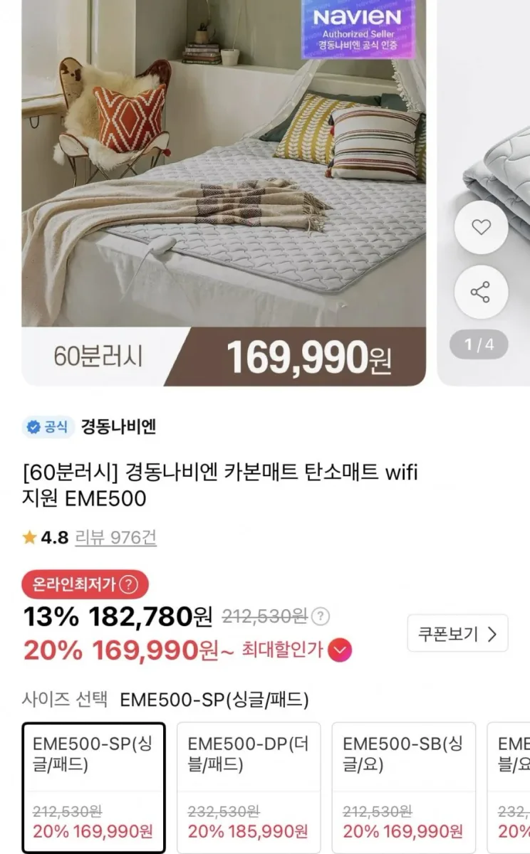 [11번가] 경동나비엔 카본매트 EME500-SP(싱글/패드) (169,990원/무배)
