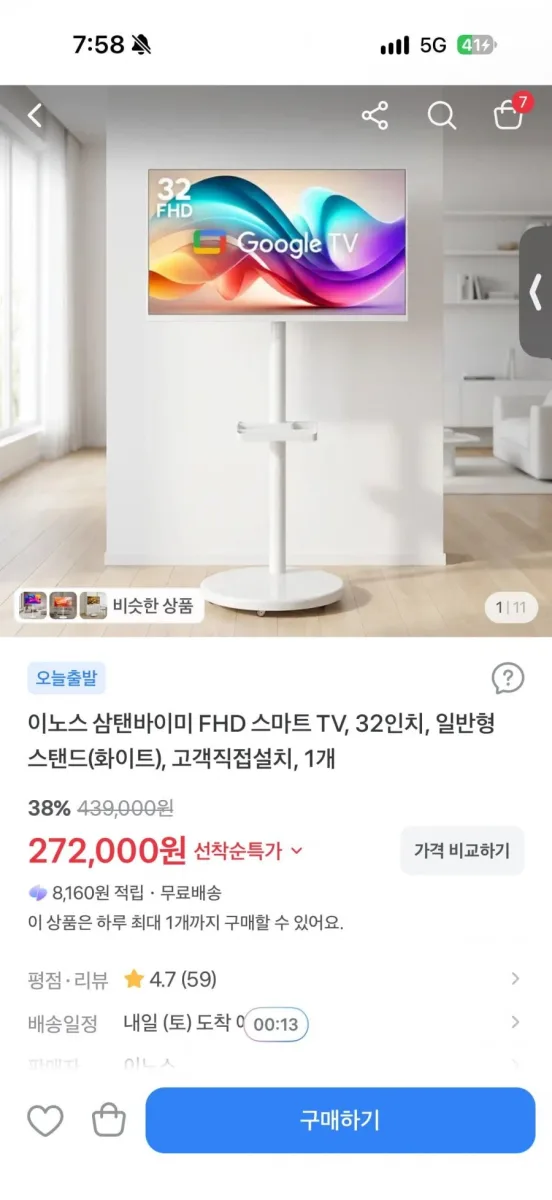 [토스] 중소 삼탠바이미 32인치 FHD (272,000원/무배)
