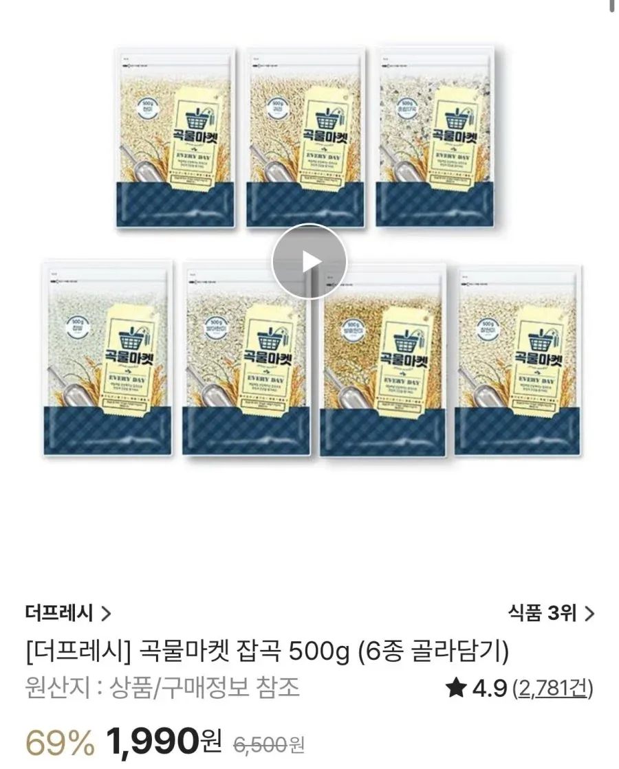 [신세계쇼핑] 곡물마켓 잡곡 500g (6종 골라담기) (1,990원/무료)