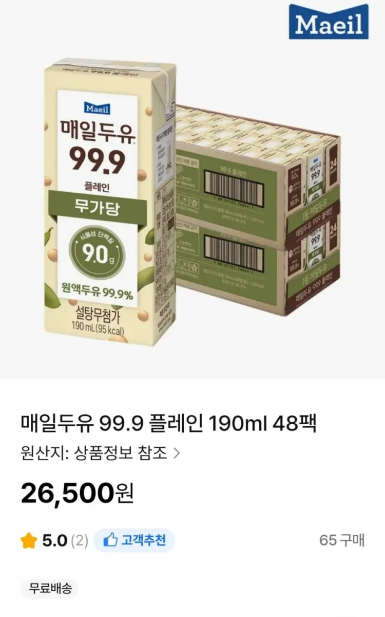 [NS몰] 매일두유 99.9 플레인 190ml 48팩 (26,500원 / 무료)