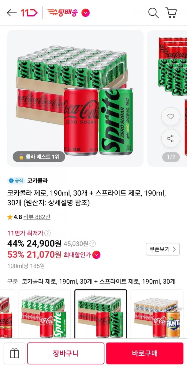 [11번가] 코카콜라제로 190ml 30캔 + 스프라이트제로 190ml 30캔 (티멤21,070원/무료)