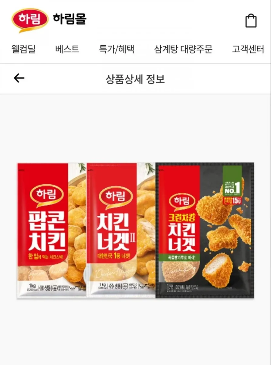 [하림몰] 크치팝 패키지 (너겟,팝콘) (페이코 24,514원/무료)