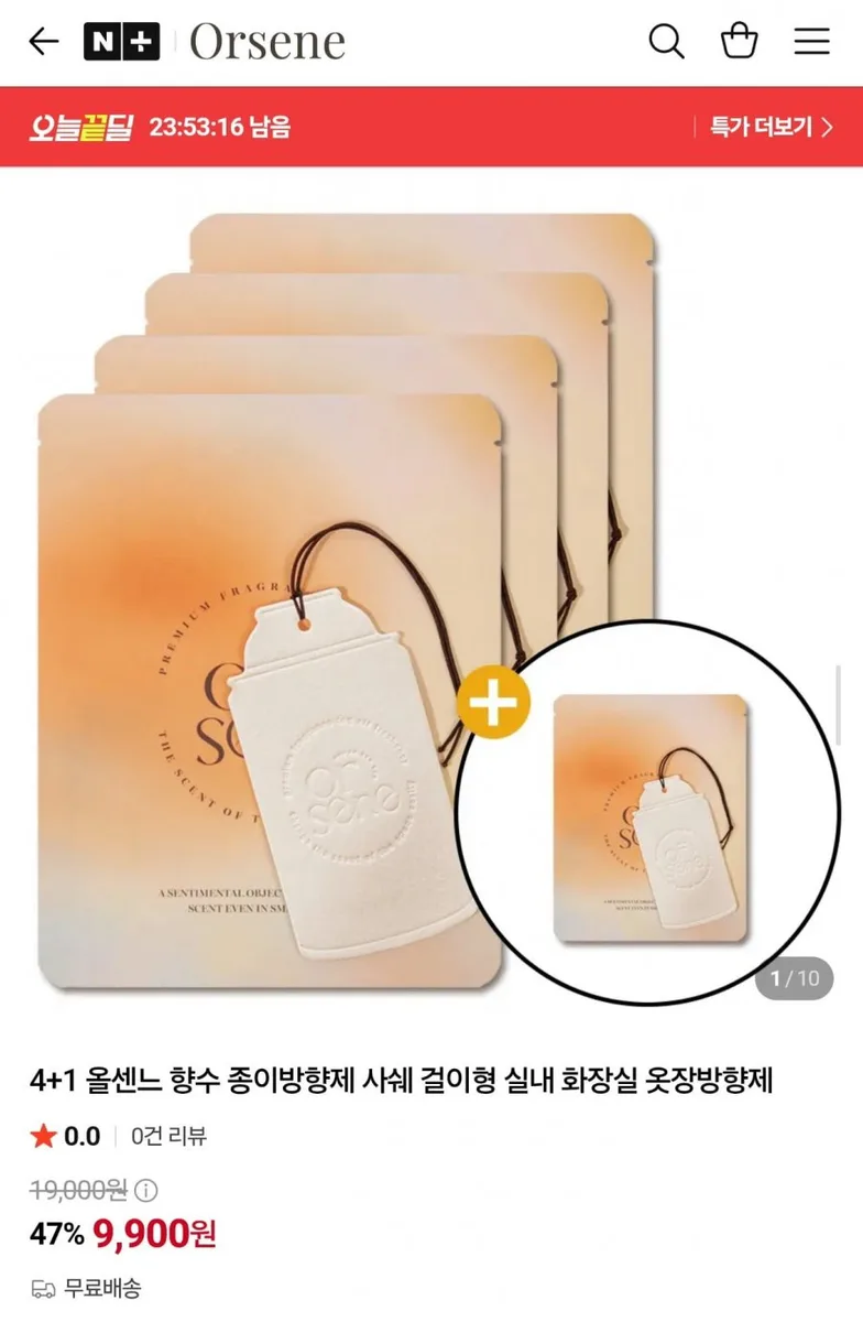 [네이버] 4+1 올센느 향수 종이방향제 사쉐 (9,900원/무료)