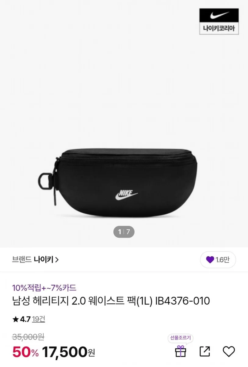 [CJ온] 나이키 헤리티지 2.0 웨이스트 팩 (17,500원/무배)