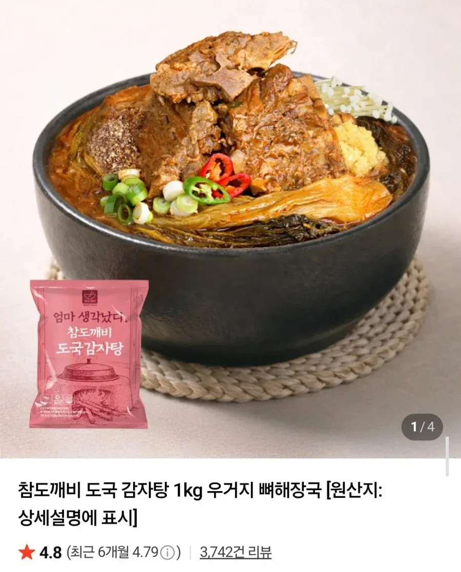 [네이버] 도국 감자탕 1kg x 3팩 총 3kg (11,900원/네멤무배)
