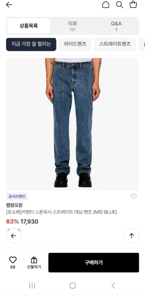 [롯데온]랩원오원 데님 팬츠 (14,530원~/무료)