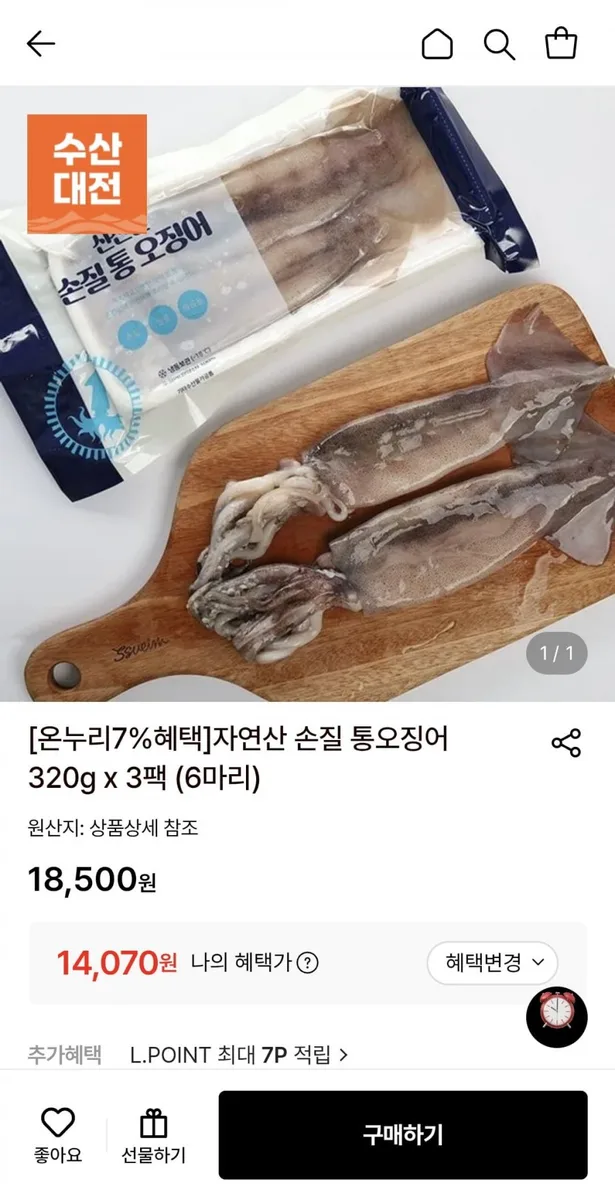 [롯데온] 자연산 손질 통오징어 320g x 3팩 (6마리) (14,070원/무료)