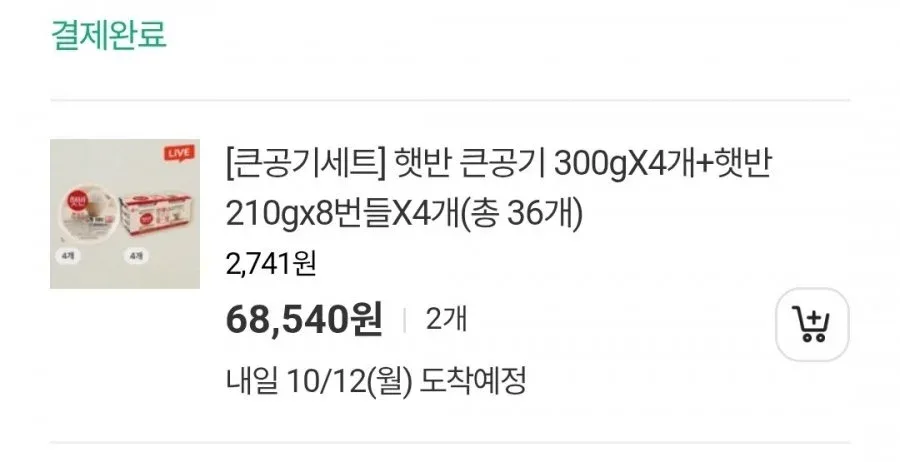 [CJ더마켓] (햇반 큰공기4 + 210g 32) 2개 (58,540원/무료)