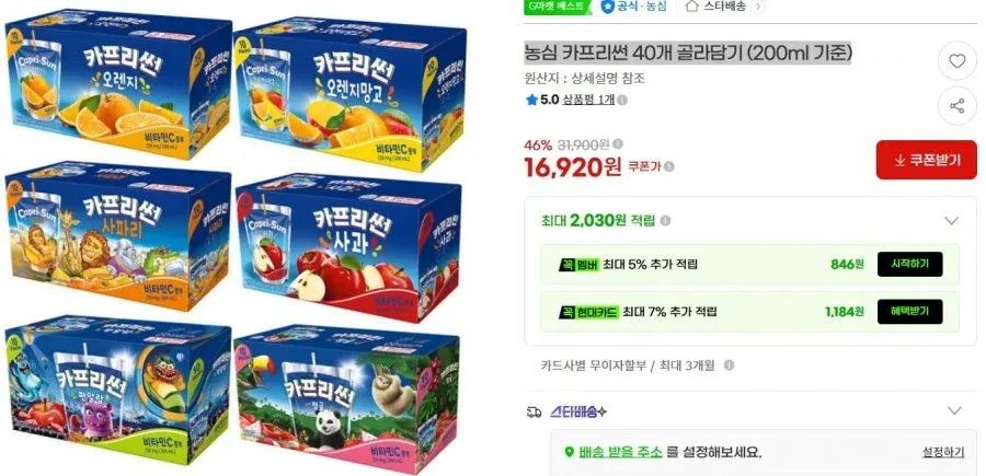 [G마켓] 농심 카프리썬 40개 골라담기 (200ml 기준) 16,920/무료