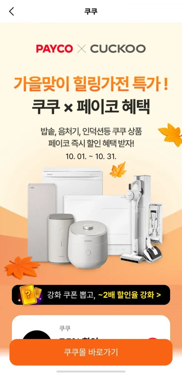 [쿠쿠몰] 쿠쿠 미생물 음식물 처리기 CFD-C151MOWM(444,500원 이하)