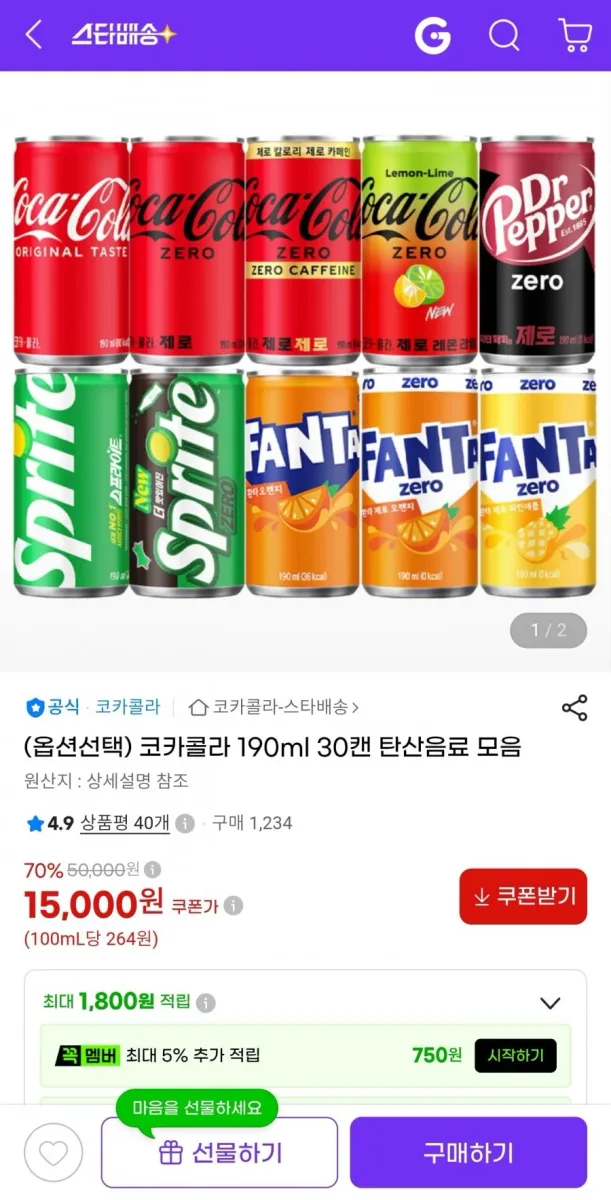 [지마켓] 코카콜라 190ml 30캔 외 다양 (15,000원/무료)