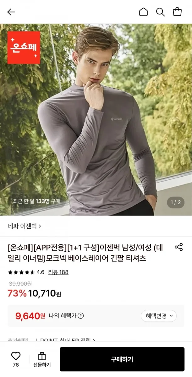 [롯데온] 네파이젠벅 모크넥 베이스레이어 긴팔티셔츠 1+1 (9,640원/무료)