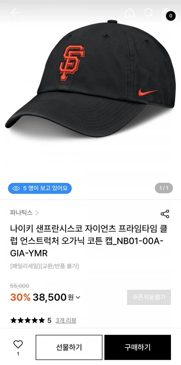 [w컨셉] 파나틱스 나이키 클럽 언스트럭처 오가닉 코튼캡 (38,500원/무료배송)