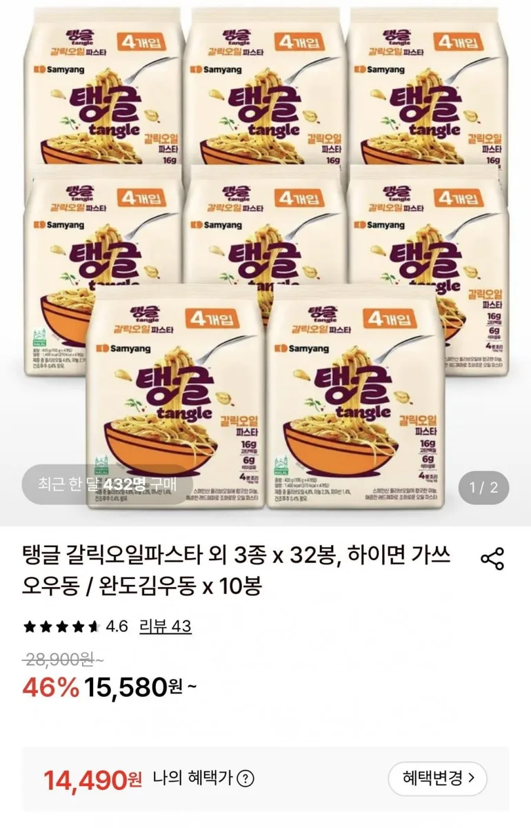 [롯데온] 탱글 갈릭오일파스타 외 3종 x 32봉 (14,490원/무료)