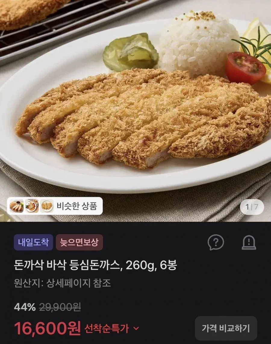 [토스] 돈까삭 등심돈까스 260g 6봉 12장 (16,600원/무료)