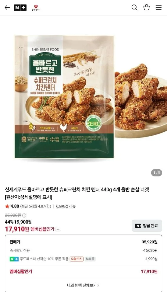 [네이버] 신세계푸드 올반 슈퍼크런치 치킨 텐더 440g x 4개 네멤 (17,910원/무료)