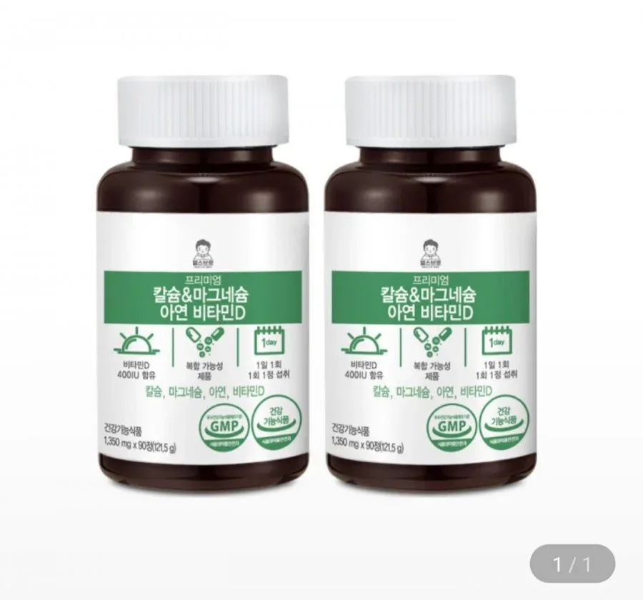 [지마켓] 칼슘 마그네슘 아연 비타민D 6개월분 (12,290원/무료)