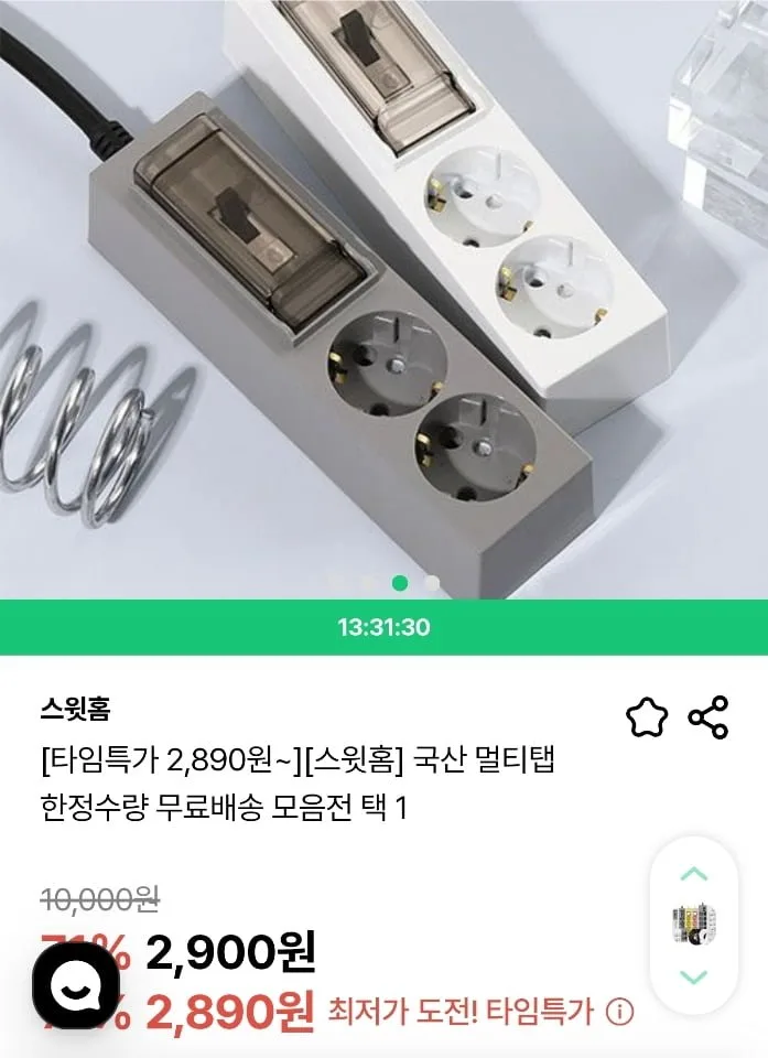 [딜릭] 스윗홈 국산 고용량 멀티탭 2구 (9,890원/무료)