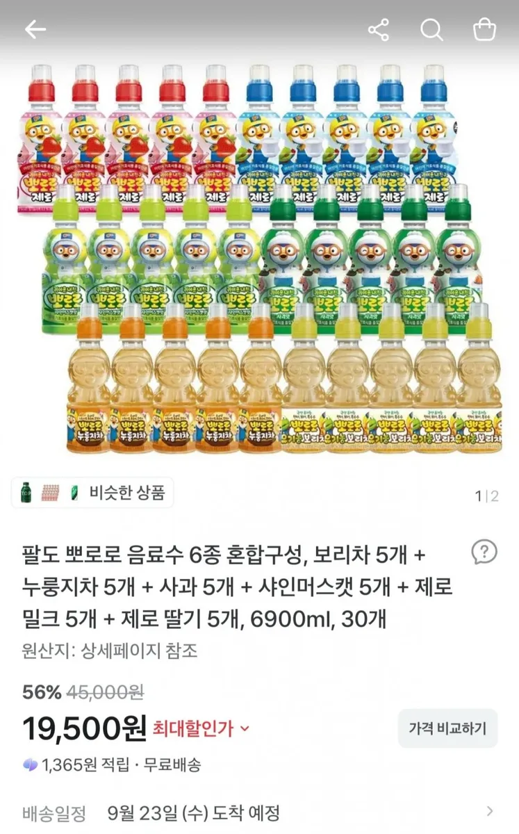 [토스] 팔도 뽀로로 음료수 6종 30개 혼합구성 (19,500원/무료)
