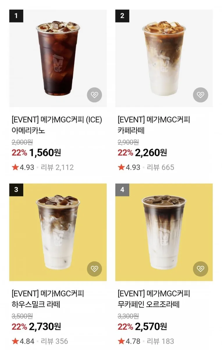 [네이버] 메가커피 22%할인, 아메리카노 라떼 등 (다양/무배)