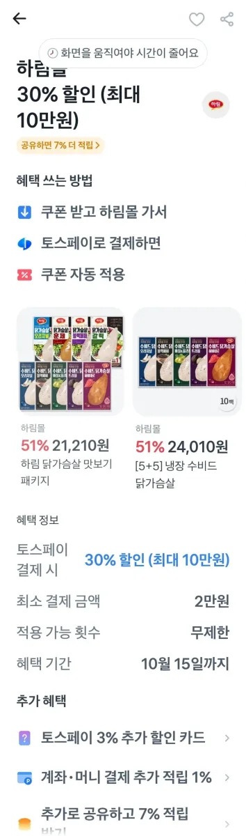 [하림몰]치킨너겟2 1kg 3개 총 3kg(22,190원/무료)