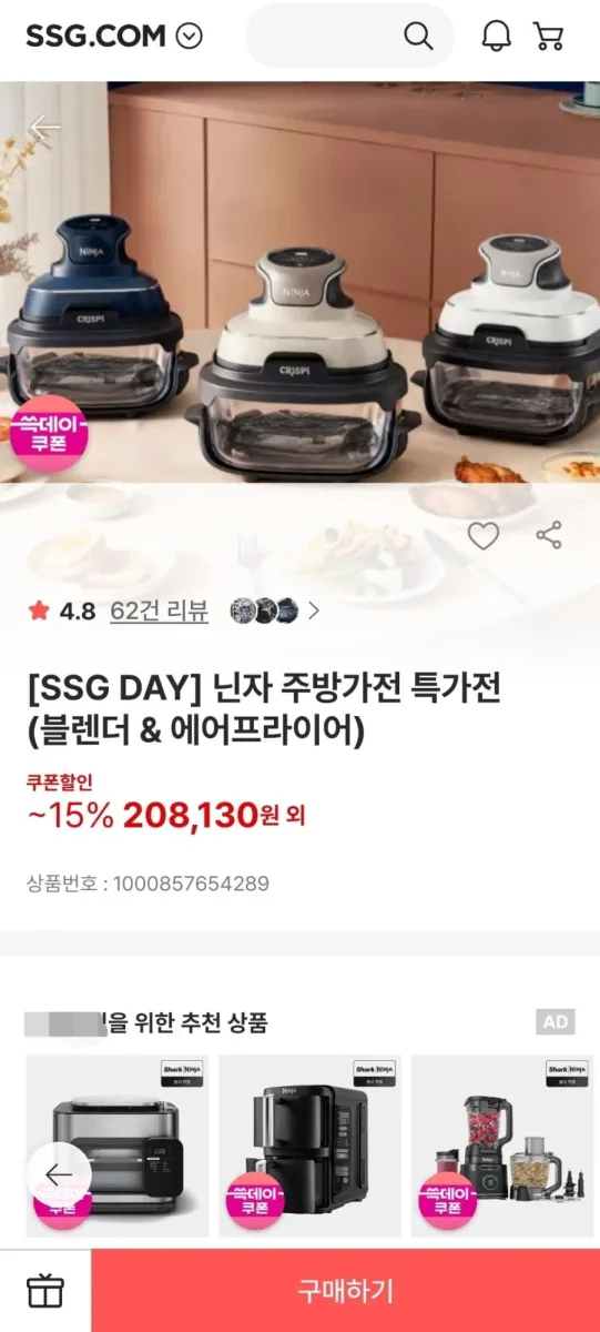 [SSG] 닌자 크리스피 에어프라이어 올인원 유리 멀티 쿠커 3.8L (191,480원/무료)