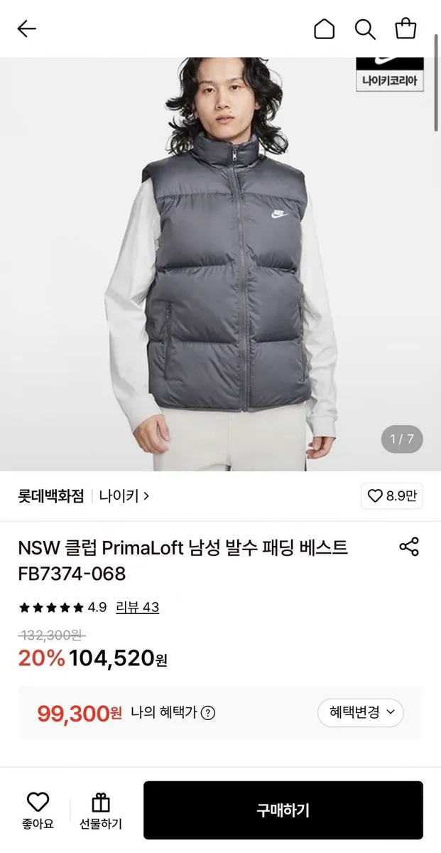 [롯데온] 나이키 NSW 클럽 발수 패딩 베스트 (99,300원/무료)