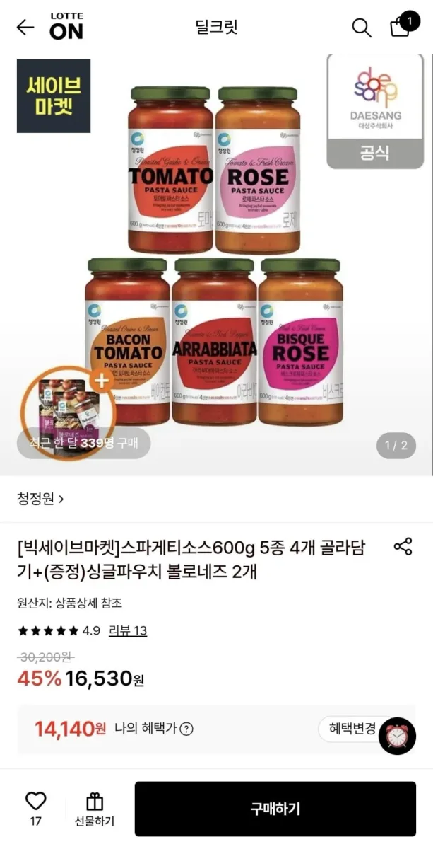 [롯데온] 청정원 스파게티소스600g 5종 4개 골라담기+(증정)싱글파우치 볼로네즈 2개 (14,140원/무배)