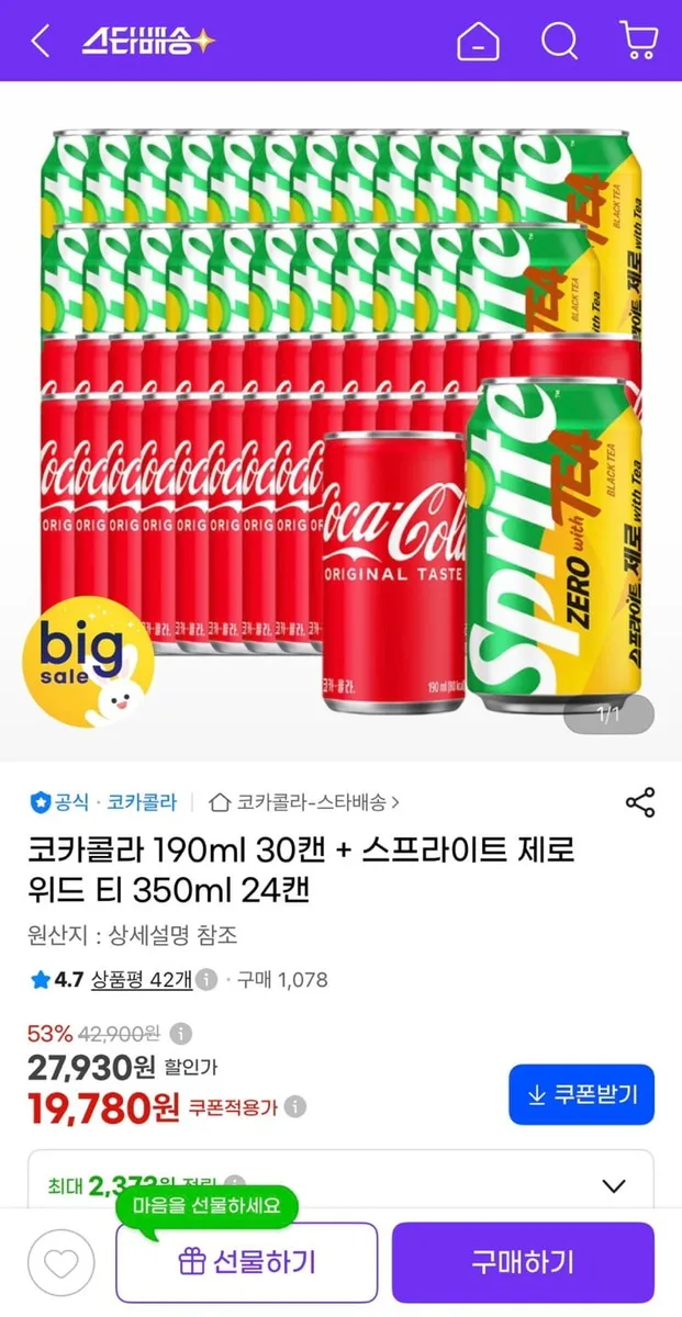 [지마켓] 코카콜라 190ml 30캔 + 스프라이트 제로 위드 티 350ml 24캔 (19,780원/무료)