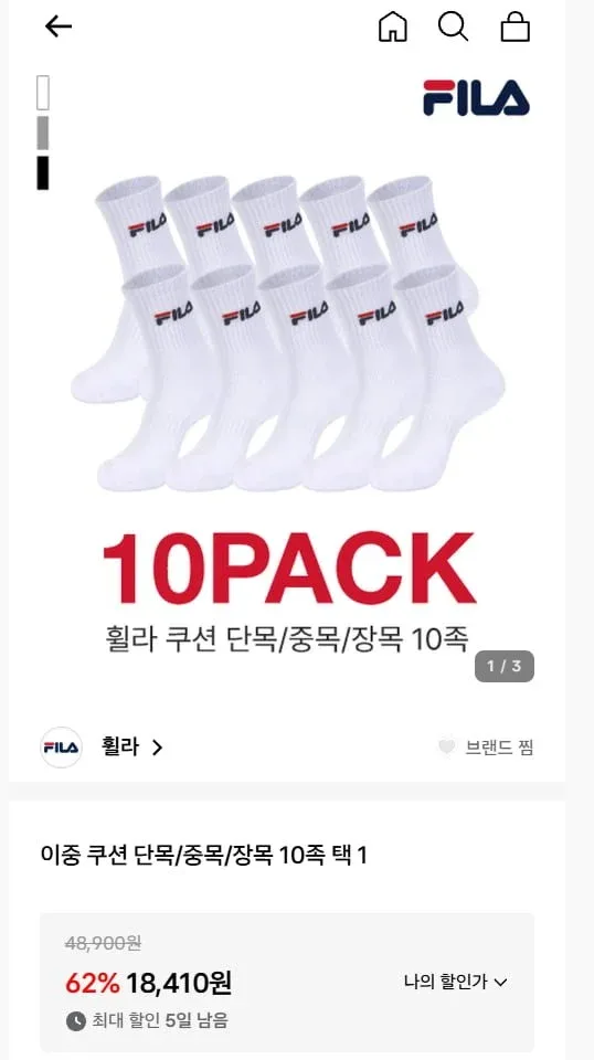 [애슬러] 휠라 이중쿠션단목/중목/장목10족택1 (18,410원/무료)