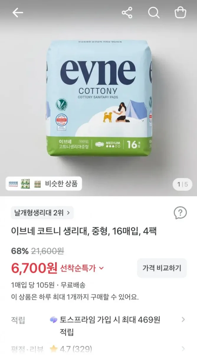 [토스] 코트니 생리대 중형 4팩 (6,700원/무배)