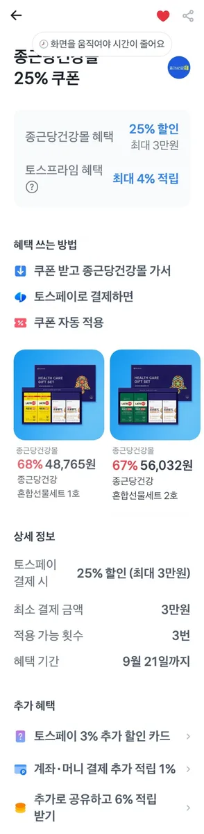 [종근당건강몰]홍상점 스틱 30포 5박스 150일분 쇼핑백증정(46,440원/무료)