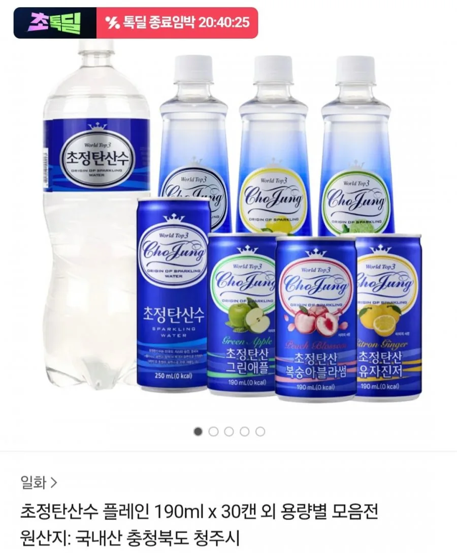 [카카오톡] 초정탄산수 플레인 250ml x 30캔 (11,900원/무료)