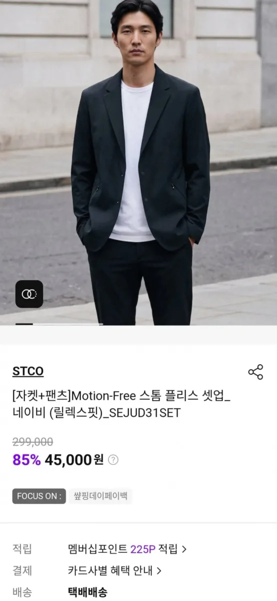 [SSF] 모션프리 스톰 폴리스 셋업/컴포트 수트 외 다양 (45,000원~/무료)